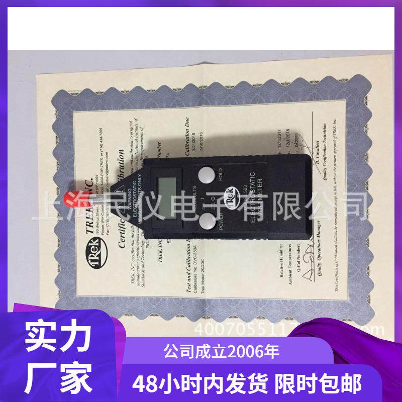 现货供应美国trek52-1-CE数显表面电位计手持式静电电压测试仪
