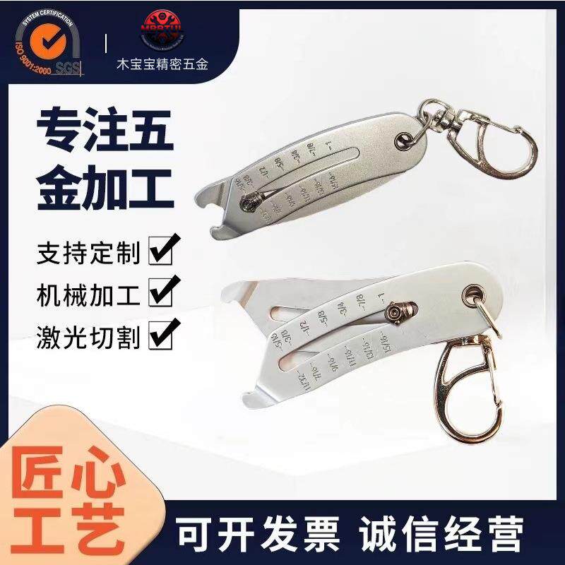 便携式卡规随身携带量规六角螺母螺丝精密螺纹尺寸检查器钥匙链批