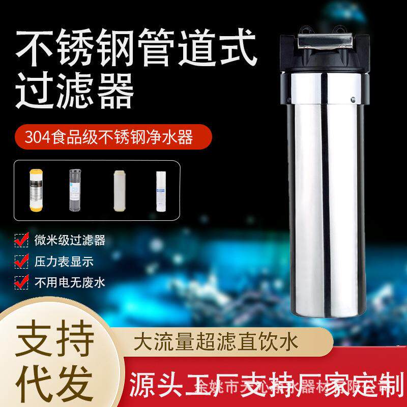 10寸滤瓶全屋家用净水器前置过滤阻垢除余氯自来水过滤器