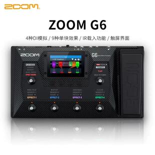 ZOOM效果器G6电吉他综合效果器带鼓机LOOP录音音箱模拟蓝牙功能
