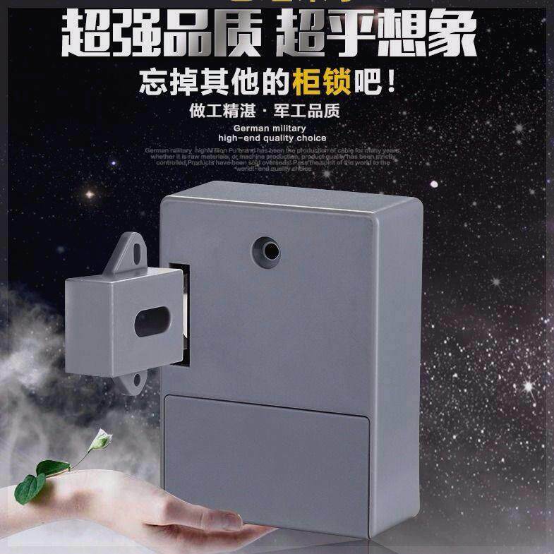 抽屉锁免打孔隐形智能柜门锁更衣柜电子刷卡文件柜感应储物柜暗锁
