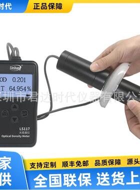 LS117光密度仪半透明材料透光率仪LS116透光率仪