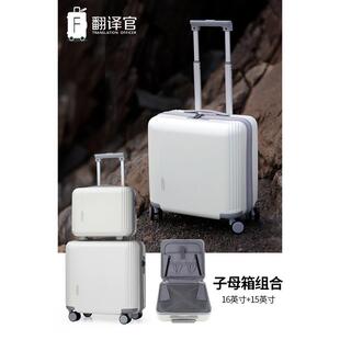 新款翻译官子母行李箱拉杆6旅小型短差登机行箱151洗漱寸女轻手提