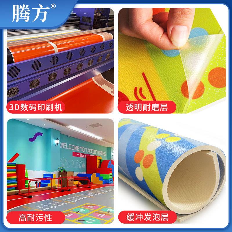 3D打印图案少儿体适能地胶感统训练运动PVC塑胶地板胶运动地胶