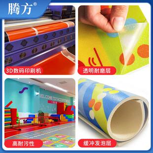 3D打印图案少儿体适能地胶感统训练运动PVC塑胶地板胶运动地胶