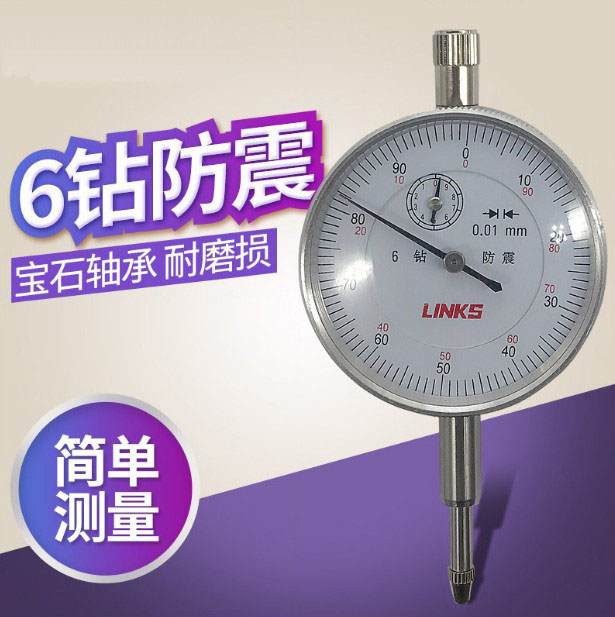 6钻防振百分表0-10mm 精度0.01数显千分表 机械百分表0-5mm精密型
