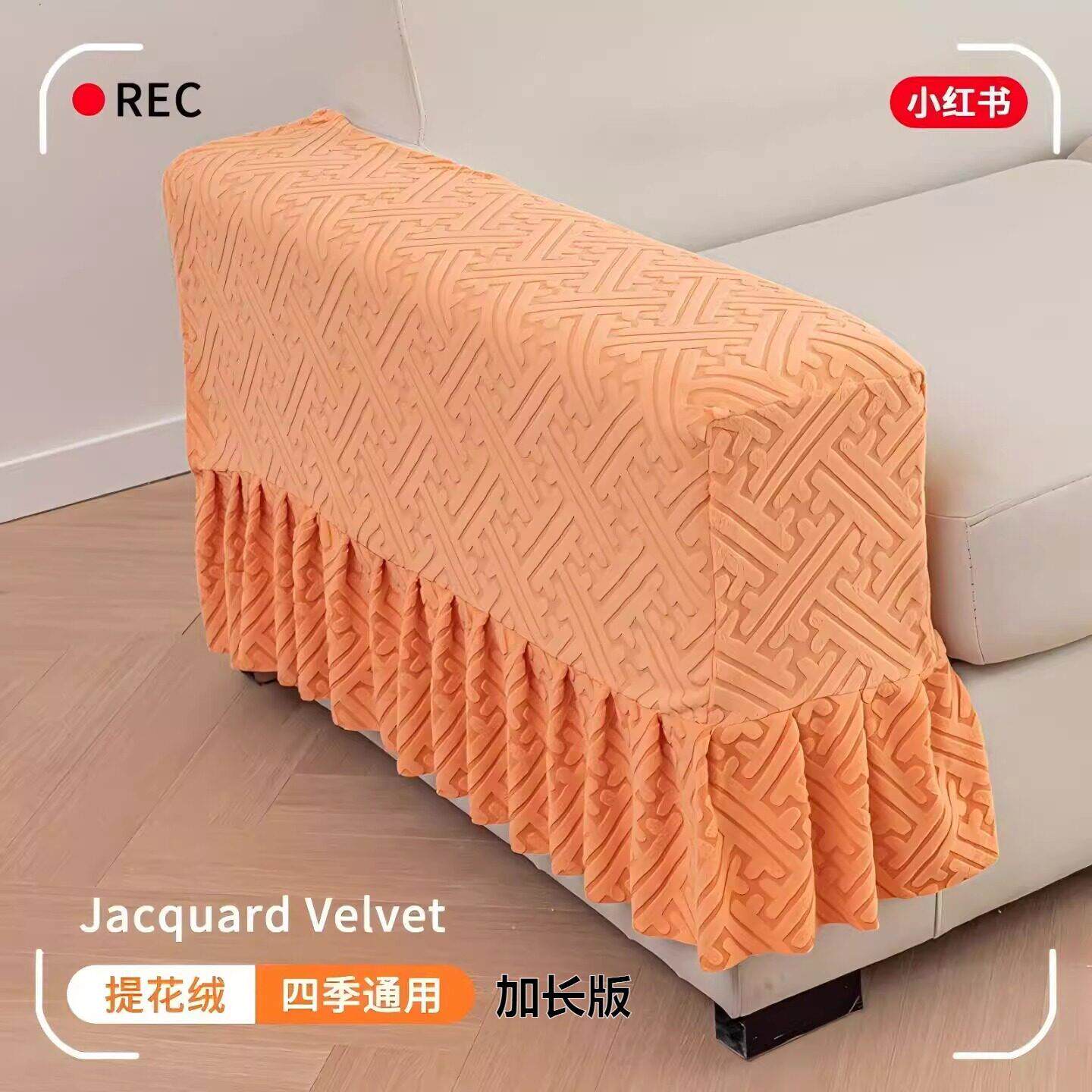 沙发侧边扶手套罩扶手巾一对四季防滑布艺盖巾侧边罩加长裙边新款