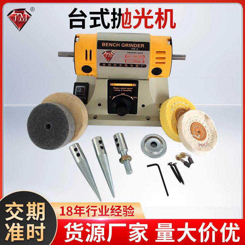 多功能台式小型抛光机家用台磨机打磨机玉石木工电动抛光机
