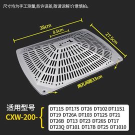 通用美的油烟机过滤网 CXW-200 DT19/DT23/DT11S/DT26/DT101/DT13