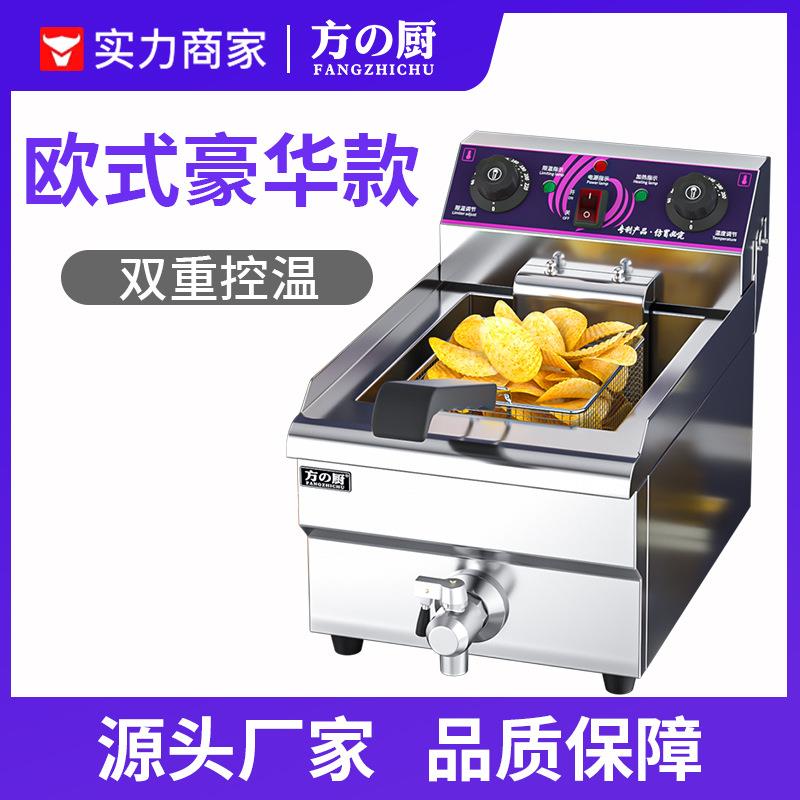 方厨电炸炉商用单双缸油炸炉摆摊炸薯条炸鸡控温电炸锅厂家