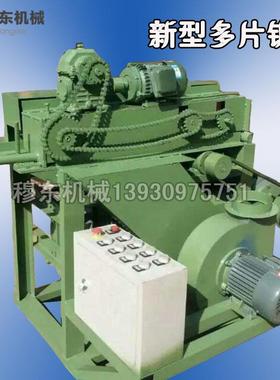 视频操作直销木工29783械机简易木工多片多锯木小型多片锯工木龙