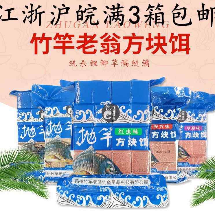 竹竿老翁方块饵窝料翻版钩爆炸钩抛竿海竿饼饵江河湖库四季通用型