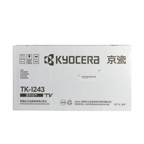 京瓷墨粉组件(TK-123)TK-1243色 适用MA20040/MA黑0200w/PA2000/P