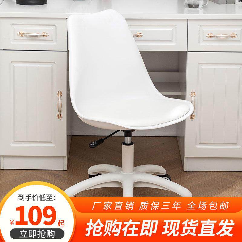 家用电脑椅北欧转椅女生卧室椅子宿舍书桌凳现代简约实木靠背餐