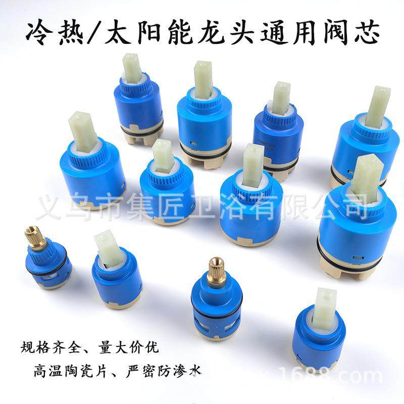 淋浴花洒分水器阀芯二三四档切换阀水龙头开关阀芯冷热混水阀配件