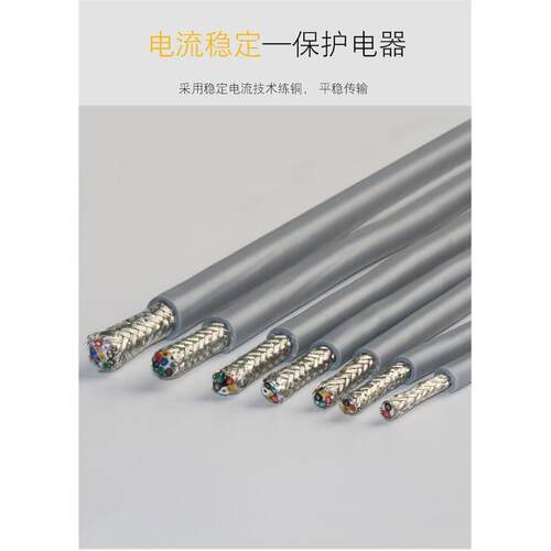 TRVVP耐折高柔性拖链屏蔽线8 10 12 14芯0.15 0.3 0.75坦克链电缆