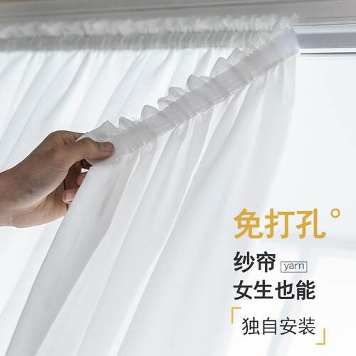 I7M魔术贴带褶皱纱帘透光不透人免打孔飘窗粘贴自粘式加厚雪纺窗