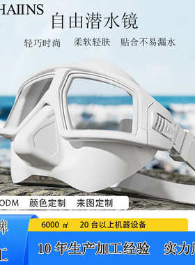 JUNHAIINS厂家批发低容量自由潜水面罩钢化玻璃轻便PC镜片浮潜面