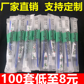 宾馆一次性牙刷家用待客软毛，带牙膏酒店，专用民宿洗漱用品牙具套装