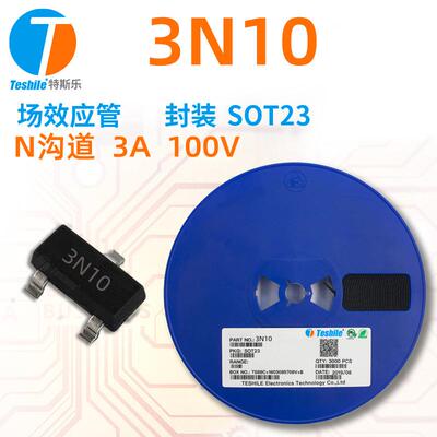 Teshile 场效应管 3N10 N沟道 100V 3A SOT23/SOT23-3L 原厂 MOS