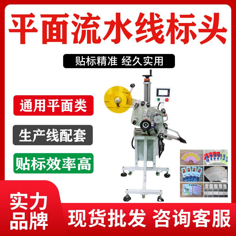 预制菜贴标机真空包装平面弧面贴标标签机器配套包装线工厂