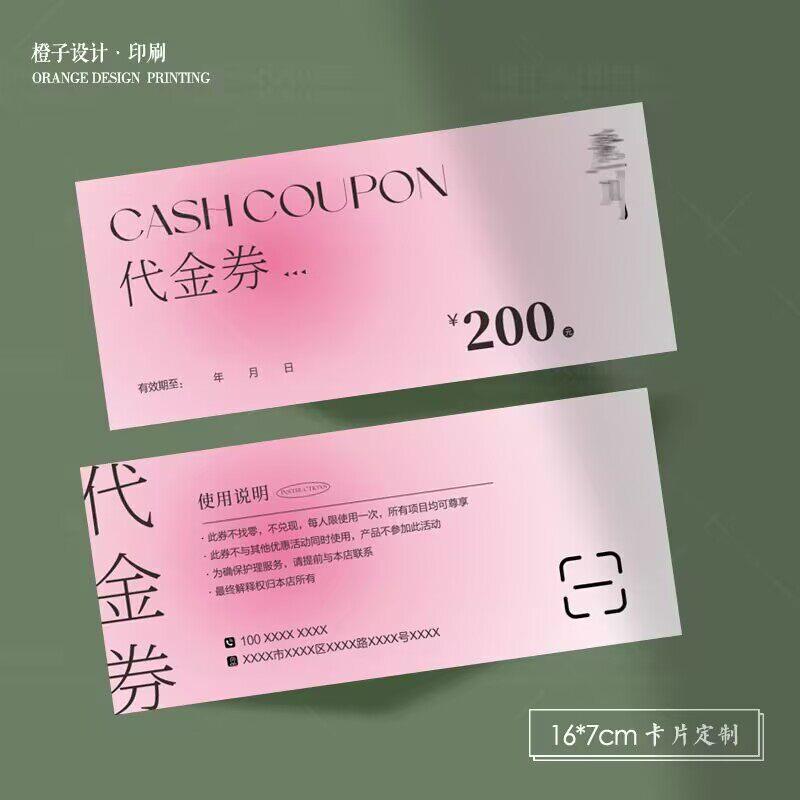 高端简约商用代金抵用券服装女装童装开业优惠券体验卡定制名片单