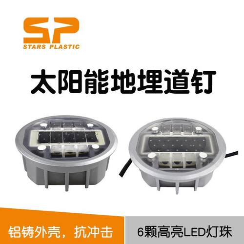 太阳能地埋道钉圆形LED道钉太阳能铸铝道钉分道标识道钉路面灯