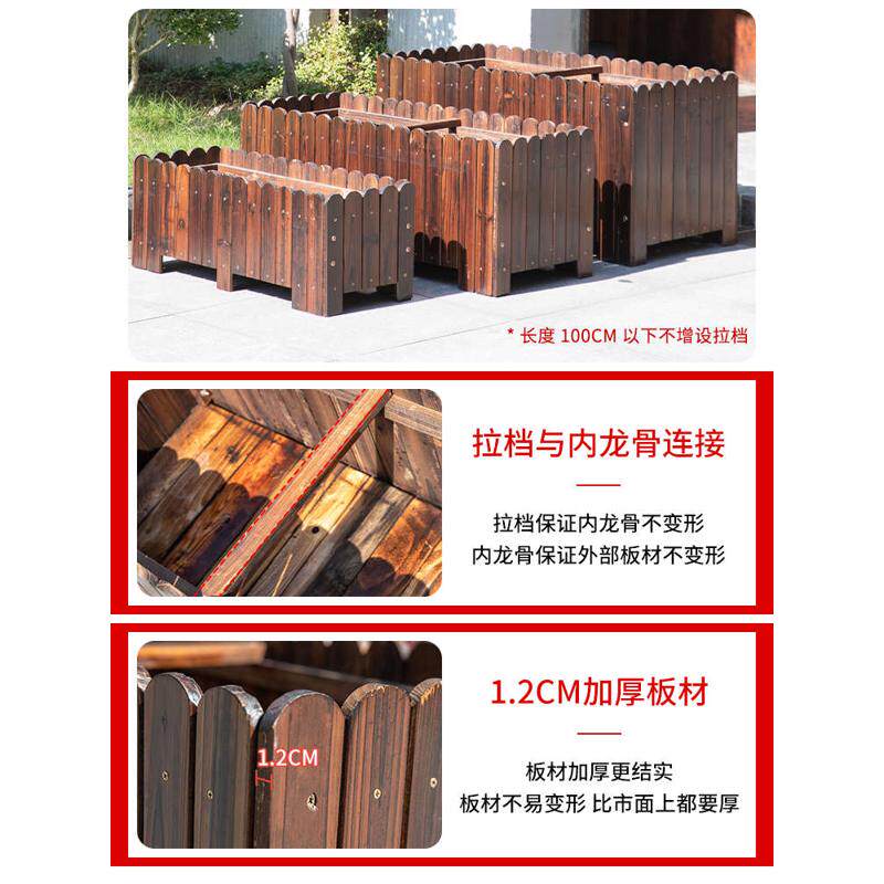 防腐木花箱庭院户外种植箱组合花盆阳台长方形碳化花槽实木质大号
