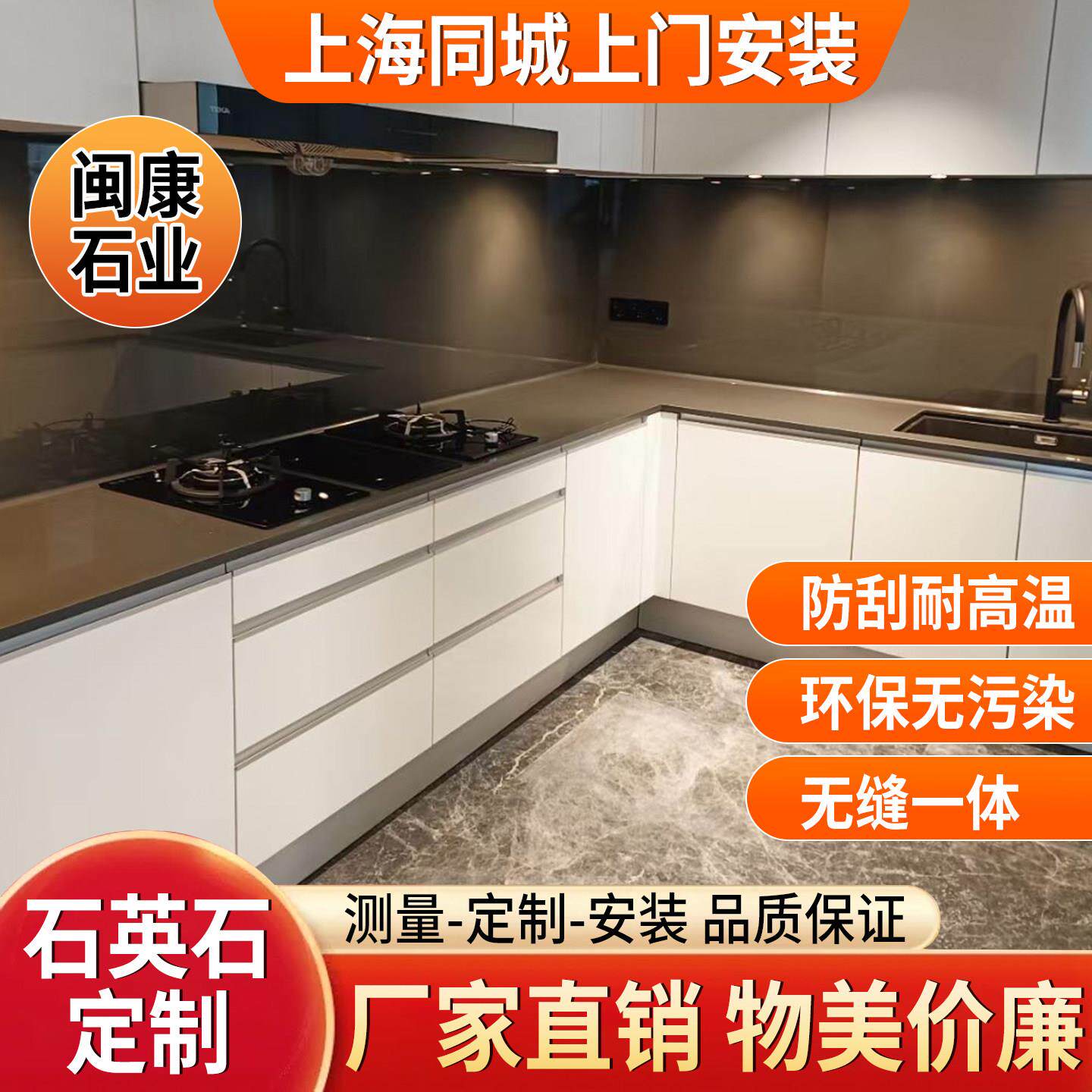 上海同城定制石英石加工台面厨房台面定制人造石岩板大理石吧台