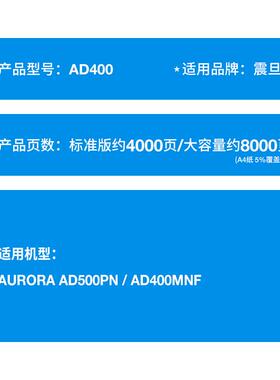 适用震旦AD400硒鼓AURORA AD500PN AD400MNF打印机粉盒墨盒鼓架