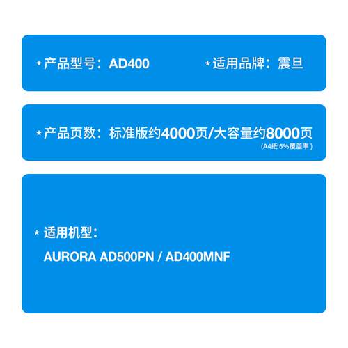 适用震旦AD400硒鼓AURORA AD500PN AD400MNF打印机粉盒墨盒鼓架