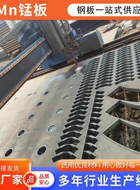 65Mn锰板Mn13高锰板淬火中厚锰板弹簧钢板NM400/NM450激光切割
