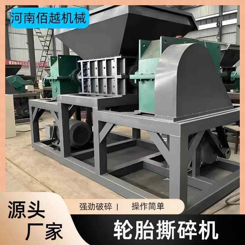 橡胶轮胎撕扯机设备粉碎高效处理量大ABS板材轮胎木材管材汽车