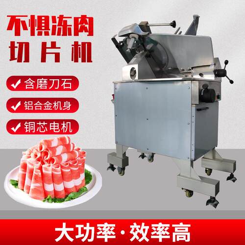 羊肉切肉机商用立式大型肥牛卷冻肉刨肉机刨片切片机厂家现货