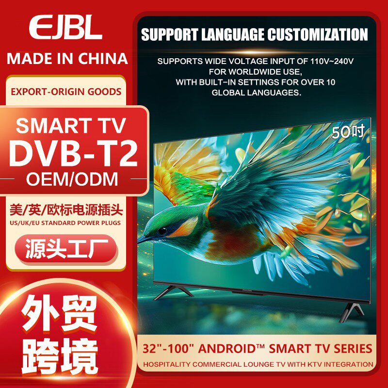 出口英文版外贸电视Smart TV32~100英寸马来西亚香港澳门外单电视盖布配件