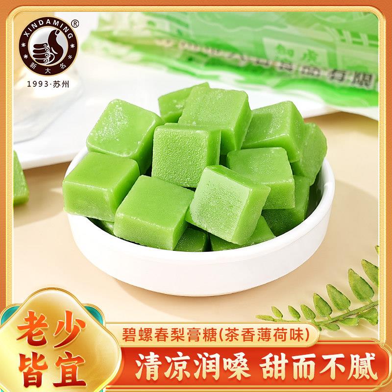 苏州特产大名食品老苏州梨膏糖200克独立包装老式薄荷糖果包邮