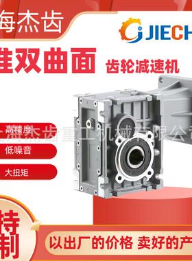 KM050机-40-0.37KW-805/B14准双曲面齿轮减速可替代RV蜗轮B蜗杆