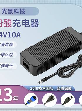 24V10A铅酸电池充电器ULFCCUKCA认证户外作业设备240W充电器