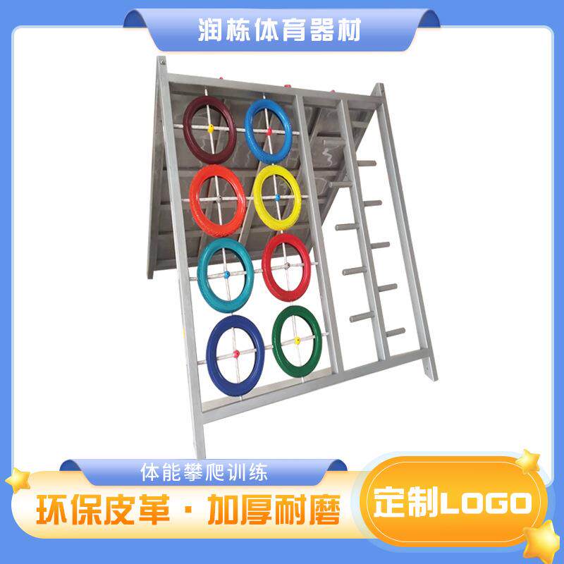 体能训练组合攀爬墙 幼儿园儿童攀岩墙室内户外实木PE板攀爬板