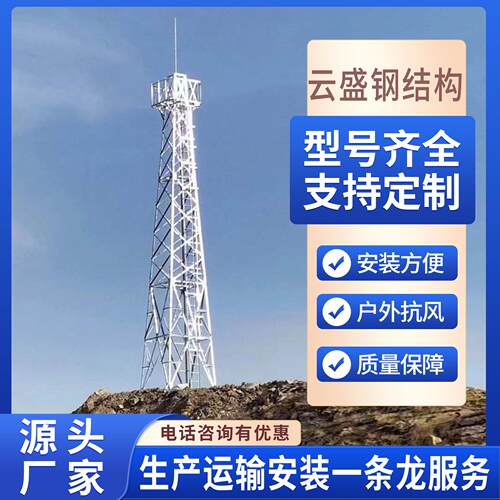 监控塔防火监控塔远程监控瞭望塔景区监控塔厂家