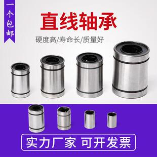 直线 线运动轴承LM3 60UU