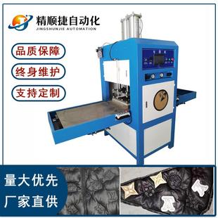 羽绒服裁片压花机 皮革布料凹凸压花压印设备 高周波热压机