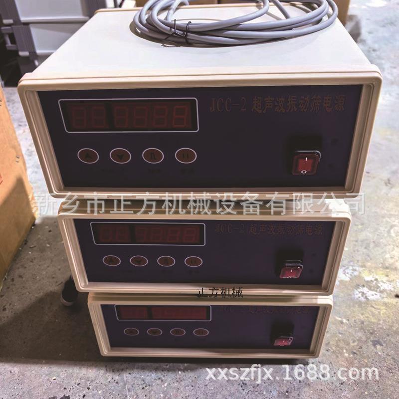 TXC-5JC-2超声器波全自动振动筛电C源箱筛分能发生器换精细