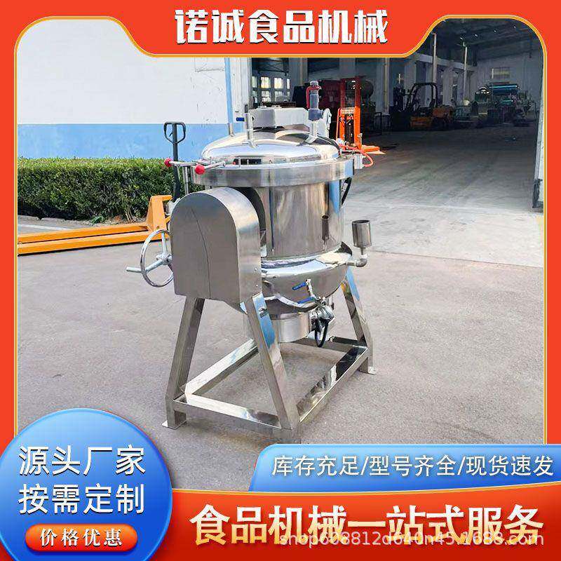 五谷杂粮豆类立式蒸煮锅真空袋豆类灭菌锅蒸煮高压立式夹层锅