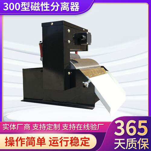 300型磁性分离器磨床水箱过滤器铁粉外圆磨内圆磨180无心磨床