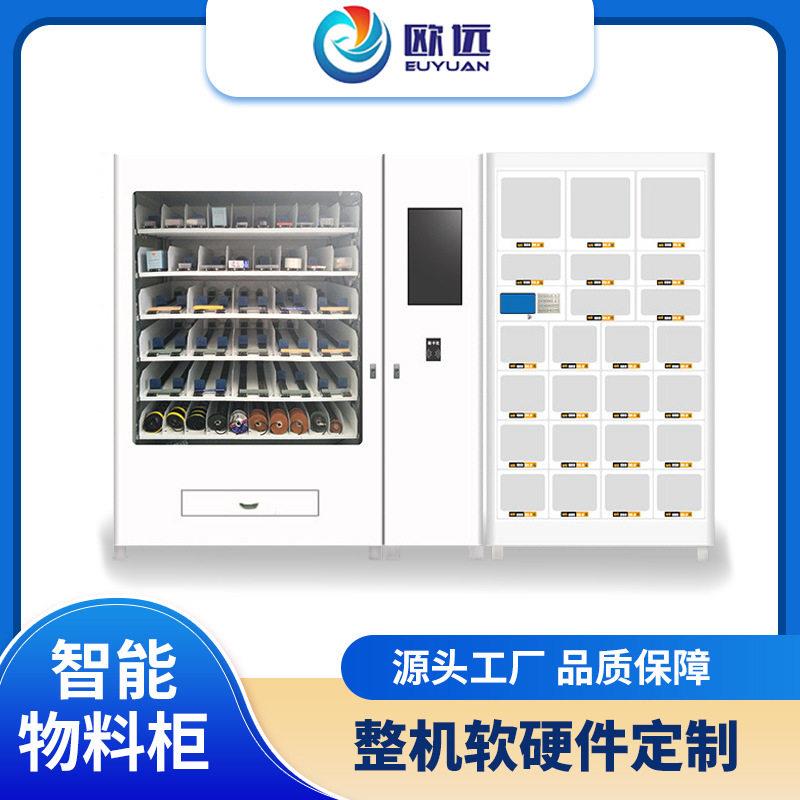 智能物料柜定制五金工具柜螺丝配件刀具柜抽屉柜塑料零件柜储物柜