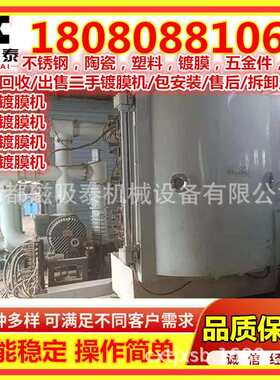 黑色碳化钛镀金设备小型电镀机五金轮镀表面处理镀银真空镀膜机