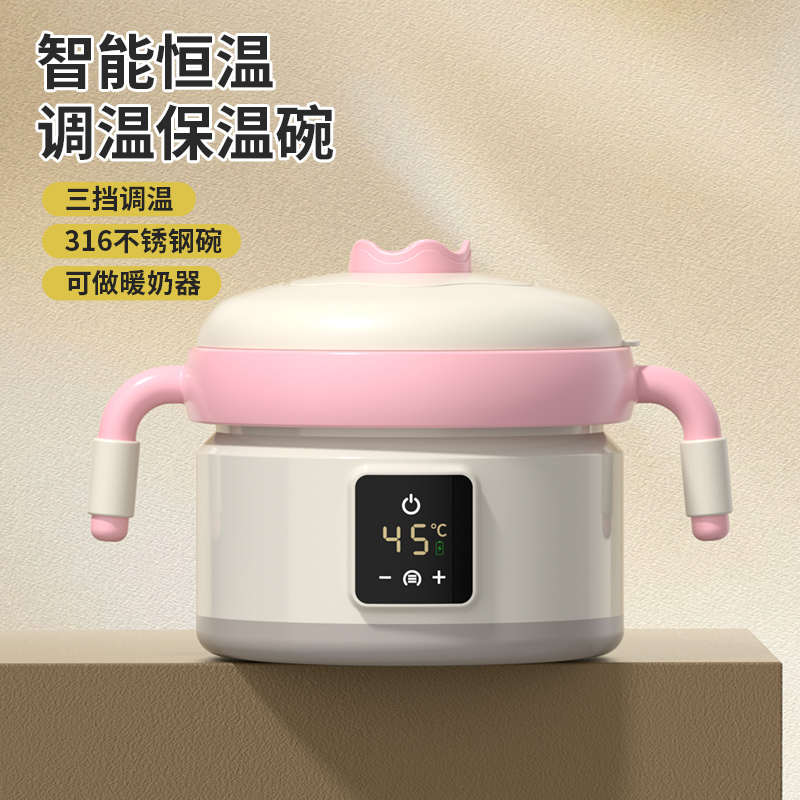 儿童智能恒温碗宝宝辅食餐具无线充电婴儿吸盘保温碗防摔防烫