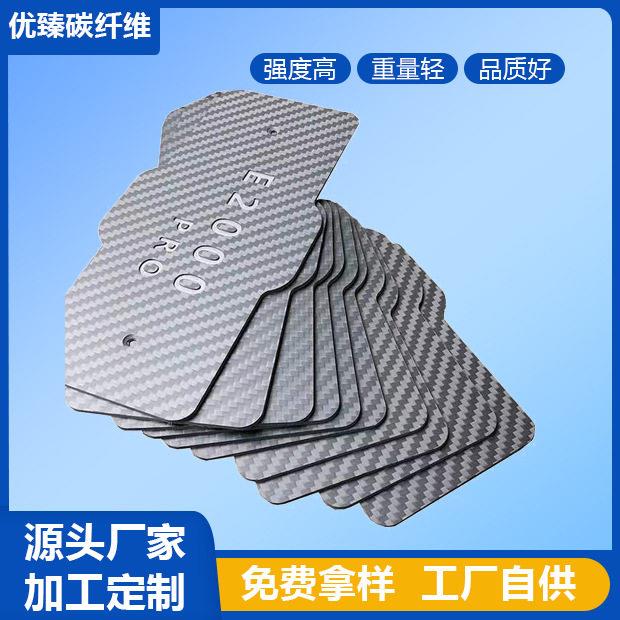 源头厂家碳纤维名片档防刮花耐磨碳纤维材料卡片加工定制