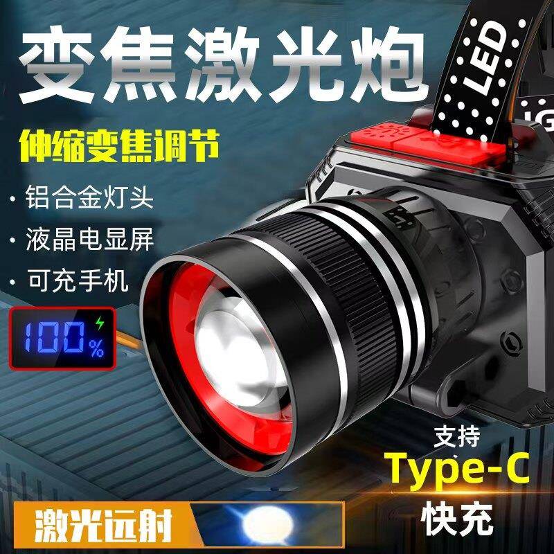 头灯2025新款强光超亮户外防水远射家用可变焦头戴式超亮夜钓灯